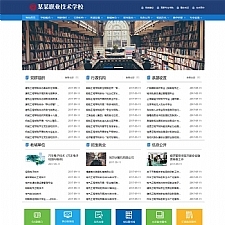 (PC+WAP)高等院校学院职业学校类网站源码 政府单位机构协会Pbootcms网站模板